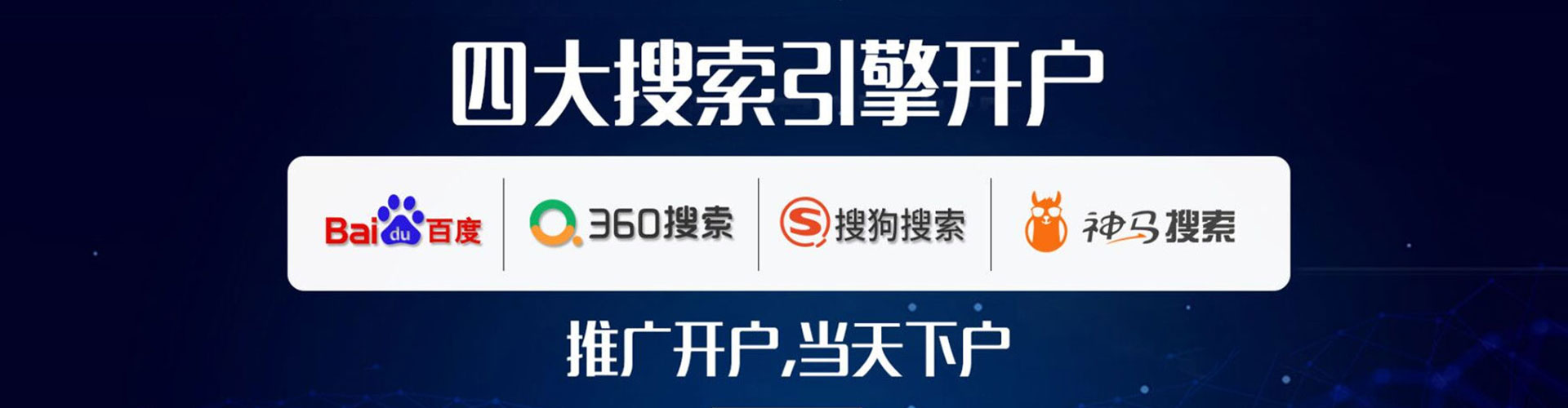 孟村百度开户返点
