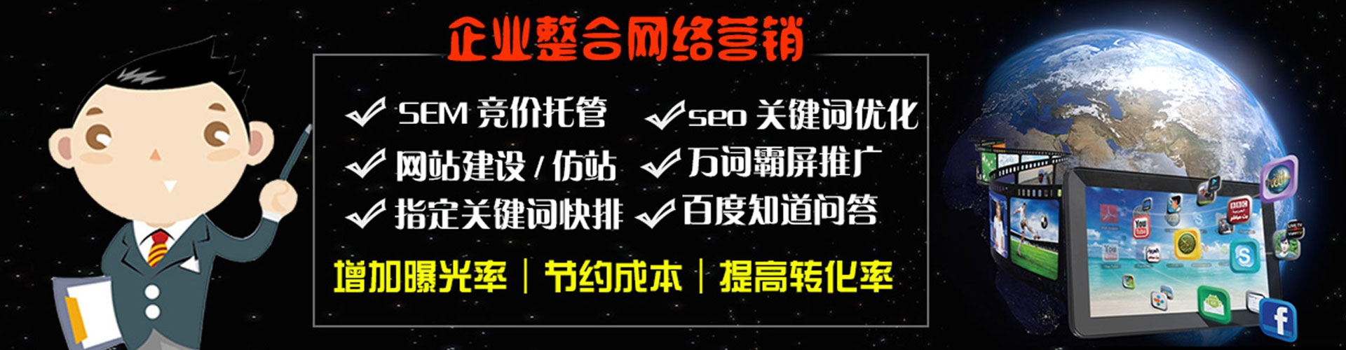 孟村sem托管